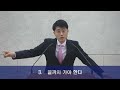 20220517 새벽 벧세메스로 가는 소 삼상6장1~7장2절 김형욱목사