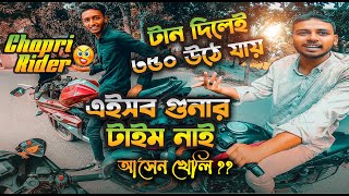 টান দিলেই ৩৫০ উঠে যায় 😇 Chapri Rider Accident 😅 Xtreme Biker Mizan