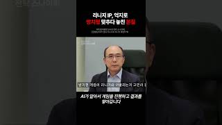 [1분 스나이퍼 #65 엔씨 저니오브모나크 실패] \