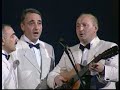 ტრიო თბილისი  ნაწილი 1  (trio tbilisi part 1)