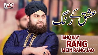 Ishq k Rang Mein Rang Jao Mere Yaar - Ahmed Raza Qadri - Hamara Ramzan 2019