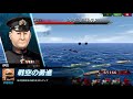 【蒼焔の艦隊 総力戦】《サマール沖海戦》露骨な空母封じ回だけど、それでも空母艦隊をねじ込んだ【実況】