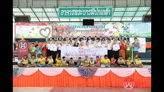 [Live] สด 24 สาวงาม ทำกิจกรรมจิตอาสา มูลนิธิเด็กพิเศษบ้านครูบุญชู