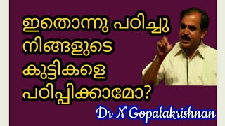 16481==ഇതൊന്നു പഠിച്ചു നിങ്ങളുടെ കുട്ടികളെ പഠിപ്പിക്കാമോ?03/03/21