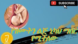 #JemiloooTube #የዝሙት(ዲቃላ)ን_ልጅ_ማን_ኒካህ_የሚያሰርለት/ላት/ #Who_is_Nika_tying_the_hybrids?