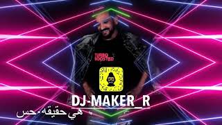 DJ-MAKER_R🇰🇼 هي حقيقه