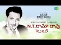 N.T. Rama Rao - Weekend Classic Radio Show | N.T. రామా రావు స్పెషల్ | RJ Jayashree | HD Telugu Songs