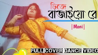 DJ Bajao Re | Bangla Hot Cover Dance Video 2021 Moni Unique Ltd