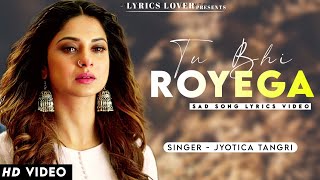 Tu Bhi Royega (Lyrics) Jennifer Winget | Jyotica Tangri | Vivek Kar| Kumaar