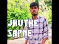 jhuthe sapne