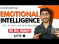 Emotional Intelligence | Tamil Book Summary | Karka Kasadara