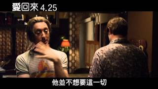 【愛回來】電影預告 4/25上映