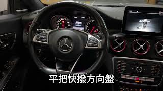 上鼎國際汽車 2017年 CLA250 AMG plus版 小改款 全景滿配