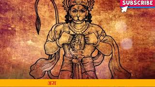 Hanuman chalisa super fast || श्री हनुमान चालीसा  || @bhaktibhajanmantra #hanumachalisa