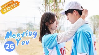 【ENG SUB】《Meeting You 谢谢让我遇见你》EP26  Starring: Guo Junchen | Wan Peng【MangoTV Drama English】