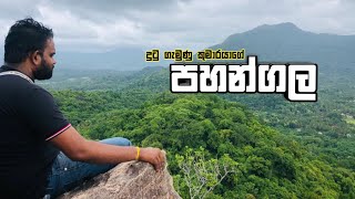 පහන්ගල /pahangala@damithvlogs1974