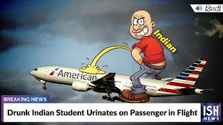 Drunk Indian Student Urinates on Passenger in Flight  | ISH News