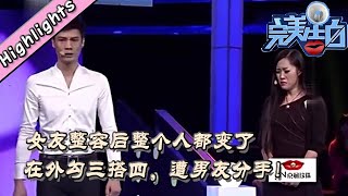 The Perfect Confession丨LiaoNing TV   完美告白 女友整容后整个人都变了，在外勾三搭四，遭男友分手！ mp4