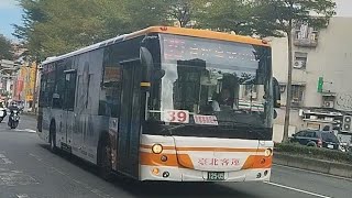 臺北客運 39路線 直達臺北車站 經臺北府城北門 往臺北車站 125-U5 福田低地板公車 (首都客運租用)