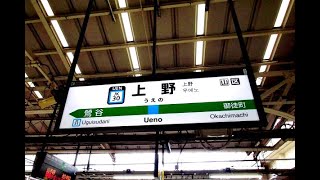 【4K乗換動画】上野駅　1-2番線　山手線、京浜東北線ー5-6番線　常磐線、高崎線、宇都宮線、成田線　乗換え　PIMI PALM  で撮影4K30P