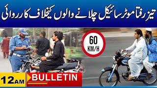 12am news Bulletin | 06 Feb 2025 | City 41