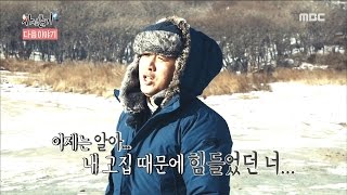 [Preview 따끈 예고] 20170204 Forty puberty 사십춘기 - EP.2