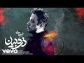 Mohsen Chavoshi - Zarre Bin ( Lyric Video ) محسن چاوشی- ذره بین