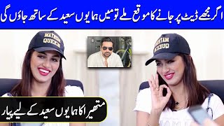 Is Mathira and Humayun Saeed are in a Relationship? | Mathira Interview | Celeb City Official | SO2T