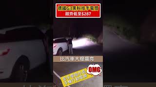 【德國照明黑科技】多功能爆亮手電筒