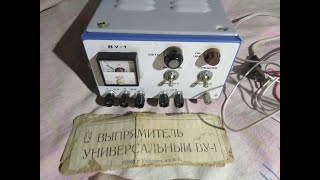 Выпрямитель универсальный -1 (ВУ-1 )