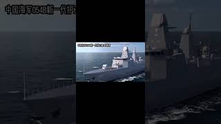 中国海军054B导弹护卫舰概念设计