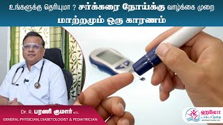 Healthy Lifestyle tips in Tamil | ஆரோக்கியமான வாழ்க்கை வாழ வழிகள்