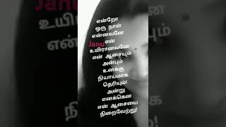 என்னவனே ❤️