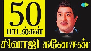 Top 50 Songs of Sivaji Ganesan | Kannadasan | M.S. Viswanathan | One Stop Jukebox | Tamil | HD Songs