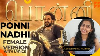 Ponni Nadhi Female Version with Lyrics| PS1 Tamil | AR Rahman | Ponniyin Selvan Part1| Dr.Shreeashmi