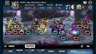 [ブラウンダスト] 破滅のルーン11階 クリア方法 ＊無課金