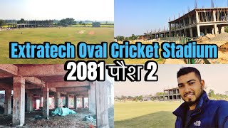 Extratech Oval international Cricket Stadium || 2081 पौश 2 || Construction and development update