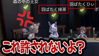 【バカップル現る】私たちはね アンタたちのおだて役じゃないのよ！！！【第五人格】