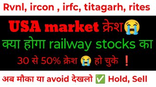 rvnl share letest news 🔥 ircon share  letest news 🔥irfc share latest news , rites ,titagarh share