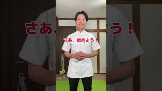 寝ながらゴロゴロするだけ下半身激痩せ｜1分でたるんだお尻、ゴツい太もも細くなって、O脚、膝の痛みを解消する方法 #Shorts