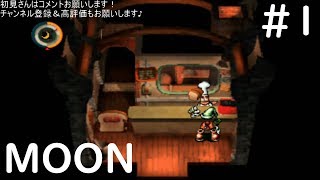 《RPG》#1 moon 初見プレイ プレステ名作ゲーム ラブを集めて世界を救おう！　ラブデリック作品代表のレトロゲーム