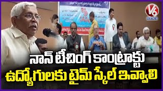 JAC Demand For Time Scale For Non Teaching Contract Employees in Universities | V6News