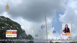 แข่งตะไลชนโคมวัดเกาะอ่างทอง