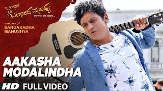 Aakasha Modalindha Full Video Song | Bangara S/O Bangaradha Manushya | Shiva Rajkumar,Vidya