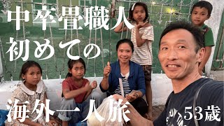 🇱🇦②ラオス子供食堂での支援活動