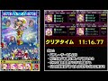 【モンスト】b小町（アイドル／超究極）をルシファー艦隊でやってみたら超対策されてた　 モンスト 推しの子 推しの子コラボ