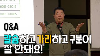 칼슘하고 가리하고 구분이 잘 안돼요 (현해남교수)