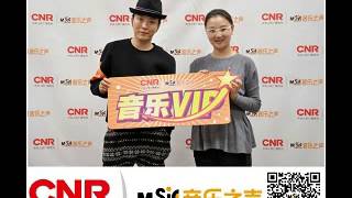 2015.01.06MusicRadio音樂之聲《音樂VIP》 客座DJ李玉剛