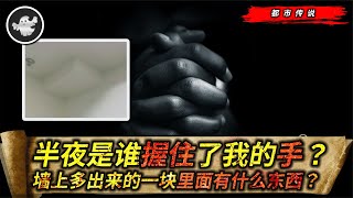 網友住進便宜公寓，頭發莫名其妙少了一塊，墻上格子里有什么東西 #日本留學 #東京 #日本房產 #房產投資 #日本民宿投資