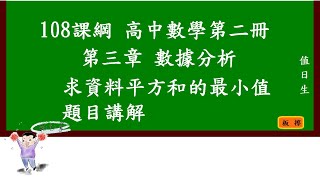 2022-0512-求資料平方和的最小值